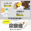 「ファンケル 尿酸サポート＜機能性表示食品＞ 30日分  [高め 尿酸値 下げる サプリ キトサン 健康 FANCL]」の商品サムネイル画像3枚目