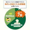 「ファンケル 尿酸サポート＜機能性表示食品＞ 30日分  [高め 尿酸値 下げる サプリ キトサン 健康 FANCL]」の商品サムネイル画像7枚目