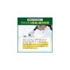 「ファンケル 尿酸サポート＜機能性表示食品＞ 30日分  [高め 尿酸値 下げる サプリ キトサン 健康 FANCL]」の商品サムネイル画像10枚目