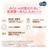 「ムーニーマン 低刺激であんしん おむつ パンツ L（9〜14kg）1パック（36枚入） ユニ・チャーム」の商品サムネイル画像4枚目