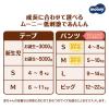 「ムーニーマン 低刺激であんしん おむつ パンツ L（9〜14kg）1パック（36枚入） ユニ・チャーム」の商品サムネイル画像5枚目