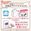 「ムーニーマン 低刺激であんしん おむつ パンツ L（9〜14kg）1パック（36枚入） ユニ・チャーム」の商品サムネイル画像6枚目