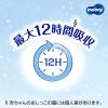 「ムーニー マシュマロ肌ごこちモレ安心 おむつ テープ Lサイズ（9〜14kg）1パック（54枚）ユニ・チャーム」の商品サムネイル画像4枚目