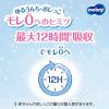 「ムーニーマン おむつ パンツ ゆるうんちモレ安心パンツ Sサイズ（4〜8kg）1パック（54枚）男女共用 ユニ・チャーム」の商品サムネイル画像4枚目