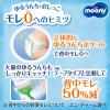 「ムーニーマン おむつ パンツ 寝がえり・はいはい Mサイズ（5〜10kg）1パック（52枚） ユニ・チャーム」の商品サムネイル画像4枚目