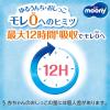 「ムーニーマン おむつ パンツ 寝がえり・はいはい Mサイズ（5〜10kg）1パック（52枚） ユニ・チャーム」の商品サムネイル画像6枚目