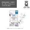 「タンポン 生理用品 ソフィ ソフトタンポン オーガニックコットン100% ふつうの日用 レギュラー 1パック 8個 ユニ・チャーム」の商品サムネイル画像3枚目