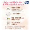 「ムーニーマン 低刺激であんしん ゆるうんちモレ安心 おむつ パンツ M（5〜10kg）1パック（46枚入）ユニ・チャーム」の商品サムネイル画像4枚目