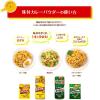 「ハウス食品 56g 味付カレーパウダー バーモントカレー味 1セット（1個×3） 【お弁当、ポテトサラダ、お肉】ハウス」の商品サムネイル画像4枚目