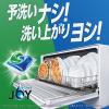 「ジョイ JOY ジェルタブPRO 超特大 1セット（48個入×4袋） 食洗機用洗剤 P＆G【54個→48個入へリニューアル】」の商品サムネイル画像4枚目