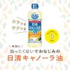 「日清オイリオ　日清キャノーラ油600g【コレステロール0(ゼロ)】　1セット（3本）」の商品サムネイル画像6枚目