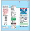 「日清オイリオ　日清キャノーラ油600g【コレステロール0(ゼロ)】　1セット（3本）」の商品サムネイル画像8枚目