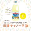 「【セール】日清オイリオ　日清キャノーラ油1300g【コレステロール0(ゼロ)】　1セット(3本)」の商品サムネイル画像6枚目