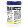 「ウェットティッシュ 天然アルコール 除菌ウエットタオル ボトル 100枚 1個 コーヨー化成」の商品サムネイル画像2枚目