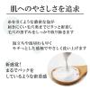 「世田谷コスメ ハニーフェイスウォッシュ 150g サルボ」の商品サムネイル画像4枚目