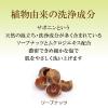 「世田谷コスメ ハニーフェイスウォッシュ 150g サルボ」の商品サムネイル画像5枚目