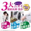 「トップ クリアリキッド 抗菌 本体 900g 1個 洗濯洗剤 ライオン」の商品サムネイル画像3枚目