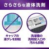 「トップクリアリキッド抗菌 詰め替え 超特大 900g 1個 洗濯洗剤 ライオン」の商品サムネイル画像5枚目