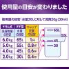 「トップクリアリキッド抗菌 詰め替え 超特大 900g 1個 洗濯洗剤 ライオン」の商品サムネイル画像7枚目