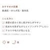 「do organic（ドゥーオーガニック） エクストラクト ローション リペア N ＜化粧水＞ 120mL」の商品サムネイル画像3枚目