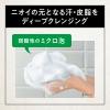 「サクセス24 クレンジングシャンプー 爽やかなグリーンシトラスの香り ポンプ 本体 350ml 清潔感スタンバイ！」の商品サムネイル画像4枚目