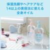 「ベビーオイル 無香料 300ml 1個」の商品サムネイル画像2枚目