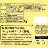 「デニッシュ ミルク 1個 コモ ロングライフパン」の商品サムネイル画像2枚目