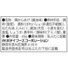 「ホテイフーズ からあげ和風醤油味 1セット（6個）」の商品サムネイル画像2枚目