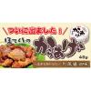 「ホテイフーズ からあげ和風醤油味 1セット（6個）」の商品サムネイル画像3枚目
