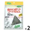 「おにぎりフィルム 2個（50枚入×2） アートナップ」の商品サムネイル画像1枚目