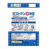 「キチントさん ダストマン 〇（マル） 浅型 排水口用 抗菌・消臭 ゴミ袋 2袋（50枚入×2） クレハ」の商品サムネイル画像3枚目