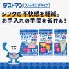 「キチントさん ダストマン 〇（マル） 浅型 排水口用 抗菌・消臭 ゴミ袋 2袋（50枚入×2） クレハ」の商品サムネイル画像4枚目