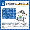 「キチントさん ダストマン 〇（マル） 浅型 排水口用 抗菌・消臭 ゴミ袋 2袋（50枚入×2） クレハ」の商品サムネイル画像6枚目
