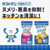 「キチントさん ダストマン▽（サンカク） 1セット（50枚入×3袋）」の商品サムネイル画像4枚目