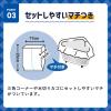 「キチントさん ダストマン▽（サンカク） 1セット（50枚入×3袋）」の商品サムネイル画像7枚目
