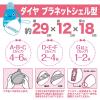 「ダイヤ ブラネットシェル型 2個 ダイヤ」の商品サムネイル画像7枚目