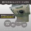 「フィルたん パッと貼るだけ レンジフードフィルター 整流板付き専用 約60-90cm対応 1セット（1枚×2）東洋アルミエコープロダクツ」の商品サムネイル画像3枚目