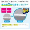 「フィルたん パッと貼るだけ レンジフードフィルター 整流板付き専用 約60-90cm対応 1セット（1枚×2）東洋アルミエコープロダクツ」の商品サムネイル画像5枚目