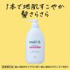「メリット リンスのいらないシャンプー 詰め替え 超特大 1080ml 花王」の商品サムネイル画像3枚目