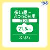 「ナプキン 生理用品 ソフィ センターインコンパクト 1/2 無香料 多い昼用 羽つき 21.5cm 1セット (22枚×2パック)」の商品サムネイル画像2枚目