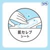「ナプキン 生理用品 ソフィ センターインコンパクト 1/2 無香料 多い夜用 羽つき 30.5cm 1セット (12枚×2パック)」の商品サムネイル画像4枚目