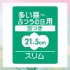 「ナプキン 生理用品 ソフィ センターインコンパクト ナチュラルフローラル 多い昼用 羽つき 21.5cm 1セット(22枚×2パック)」の商品サムネイル画像4枚目