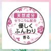 「ナプキン 生理用品 ソフィ センターインコンパクト ナチュラルフローラル 多い昼用 羽つき 21.5cm 1セット(22枚×2パック)」の商品サムネイル画像6枚目