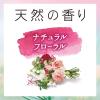 「ナプキン 生理用品 ソフィ センターインコンパクト ナチュラルフローラル 特に多い昼用 羽つき 24.5cm 16枚×5パック」の商品サムネイル画像2枚目