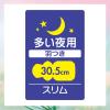 「ナプキン 生理用品 ソフィ センターインコンパクト ナチュラルフローラル 多い夜用 羽つき 30.5cm 1セット 12枚×5パック」の商品サムネイル画像3枚目