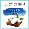 「ナプキン 生理用品 ソフィ センターインコンパクト 天然の香り リラックスサボン 多い夜用 羽つき 30.5cm 12枚×2パック」の商品サムネイル画像3枚目