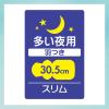 「ナプキン 生理用品 ソフィ センターインコンパクト 天然の香り リラックスサボン 多い夜用 羽つき 30.5cm 12枚×2パック」の商品サムネイル画像4枚目
