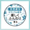 「ナプキン 生理用品 ソフィ センターインコンパクト 天然の香り リラックスサボン 多い夜用 羽つき 30.5cm 12枚×2パック」の商品サムネイル画像6枚目