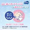 「ムーニー マシュマロ肌ごこち モレ安心 おむつ テープ 新生児（お誕生〜5kg）1セット（76枚×2パック） ユニ・チャーム」の商品サムネイル画像4枚目