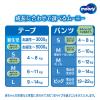 「ムーニー マシュマロ肌ごこち おむつ テープ Sサイズ（4〜8kg）1セット（70枚×2パック） ユニ・チャーム」の商品サムネイル画像6枚目
